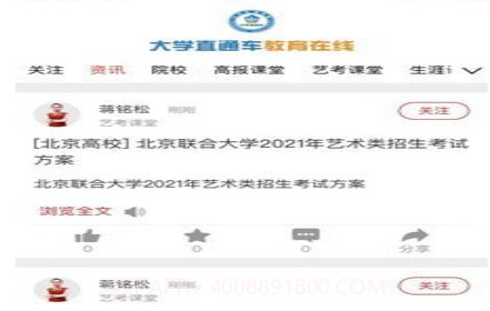 大学直通车v2.1.26截图