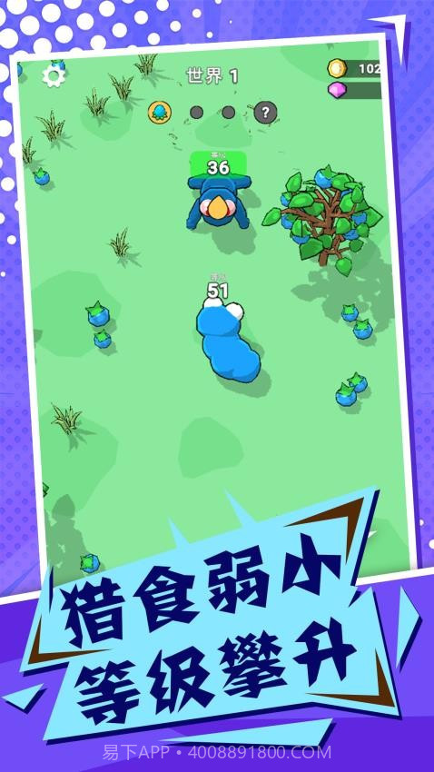 吞噬与进化世界正版v1.0.1截图