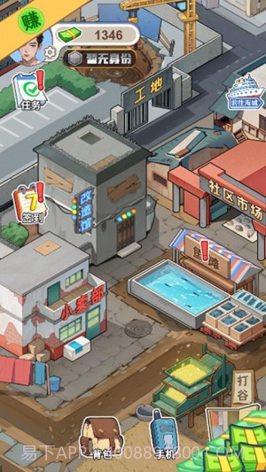 逆袭乱斗修改版v1.0.1截图