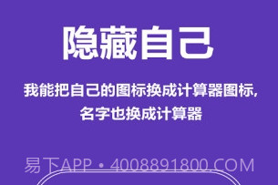 应用隐藏大师v3.0.0v2.8.24截图