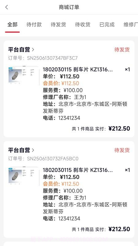 诚达车服官网版v1.0.3截图