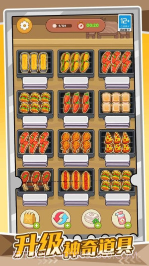 我的爱心便当官方版v1.0.1截图