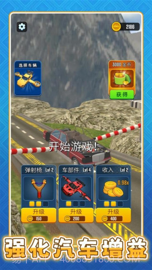 超级遥遥领先完整版v2.0.1截图