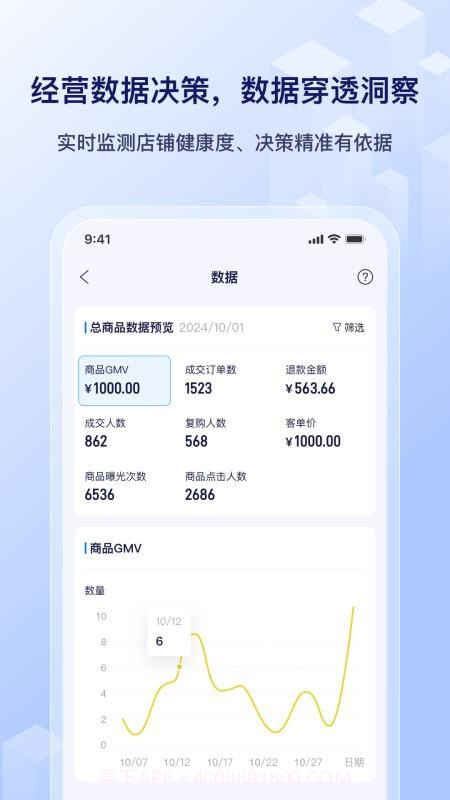 播店定制版v0.3.2截图