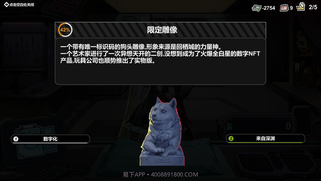 赛博典当行高画质版0.1截图