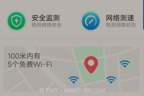 唯彩WiFi管家v1.5.25截图