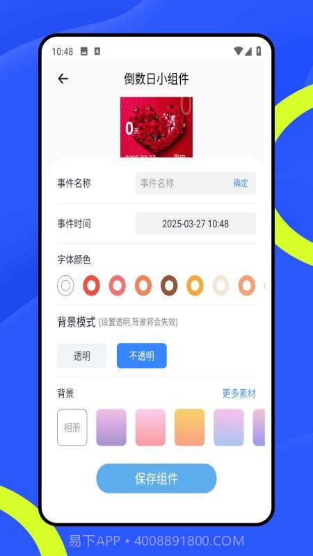 班级管理大师无会员v1.0.01截图