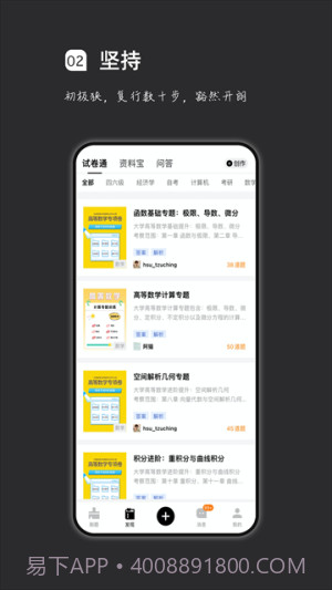 汉印错题官网版v2.2.6截图