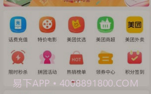 小想优选v2.7.27截图