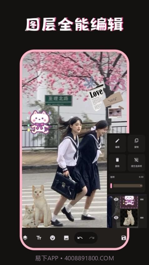 美图修图调色师定制版v2.5.0截图