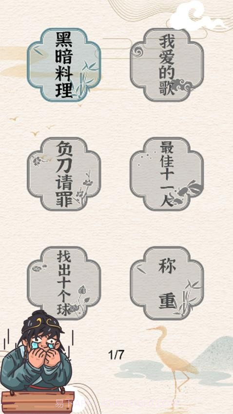 挑战大玩家测试版v1.0.1截图