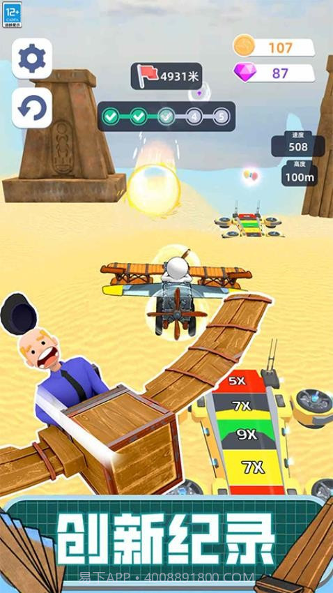 超级英雄飞行记免广告版v0.25截图