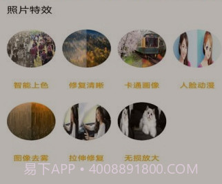 照片修复还原大师v1.24截图