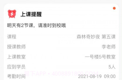 米小罗教师端v1.0.27截图