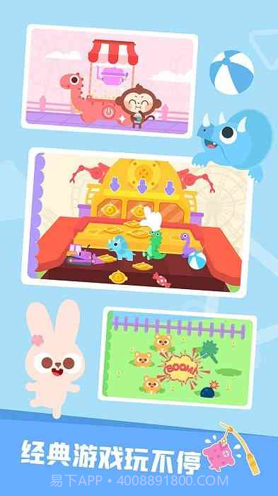 多多恐龙乐园免广告版v2.3.02截图