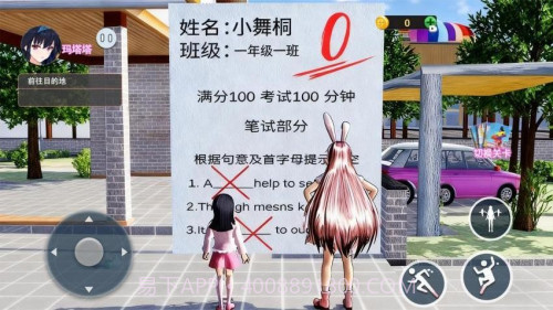 零分试卷跑酷最新版v1.0截图