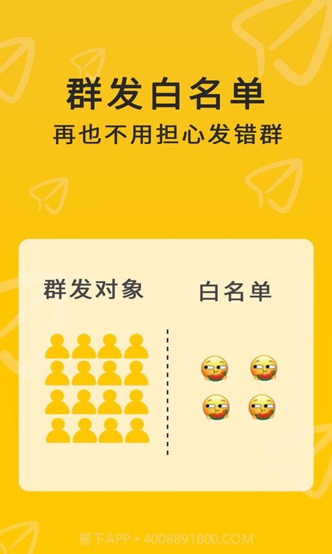 微兔云群发器免费版1.0.15截图