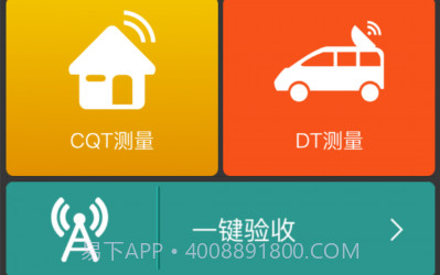网优任我行v5.3.24截图