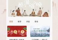 古琴大师V1.21截图