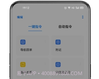 breeno快捷指令v1.5.24截图