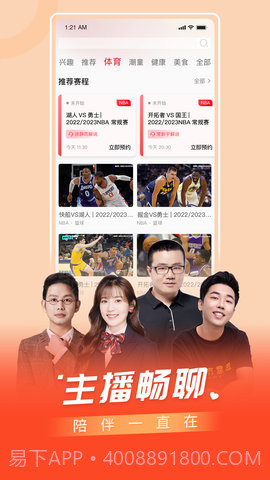 百视TV纯净版v5.0.13截图