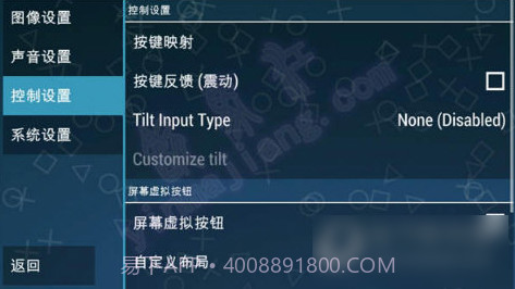 PPSSPP(PSP模拟器)V2.0.4 安卓最新版V2.0.21截图