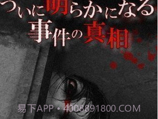 无影灯真相篇日文版v1.23截图