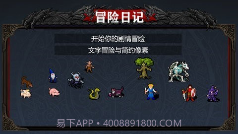 冒险日记v1.00.10截图