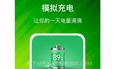 充电进宝v2.0.28截图