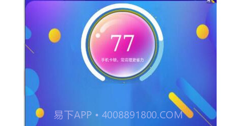 深度空间清理v1.0.26截图