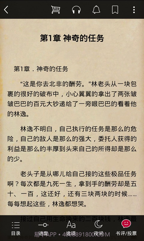 啃星书库app2.0.15截图