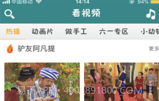 央视少儿v2.21截图