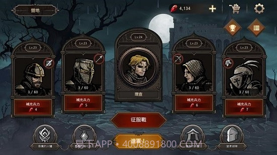 国王之血守护国都v1.1.16截图