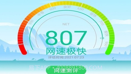 WIFI钥匙宝v2.4.25截图