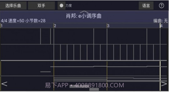 人人演奏v1.23截图