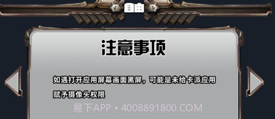 AR卡派(扫描卡牌模型)V1.1 安卓最新版v1.25截图