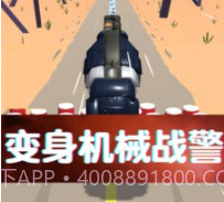 机械熊猫出警v1.0.26截图