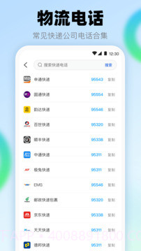 查快递助手定制版v5.1.5210截图
