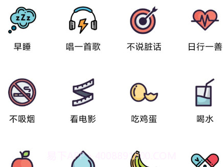 智能生活万能集v1.0.22截图