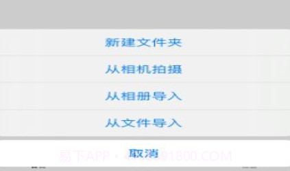 私密存储v1.5.22截图