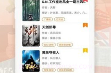 古龙小说v9.1.20截图