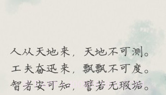 AI诗人乐府v1.22截图