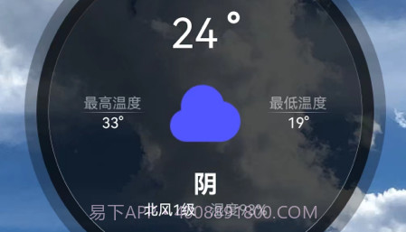 随时报天气大字版v1鐎瑰宕渧1.23截图