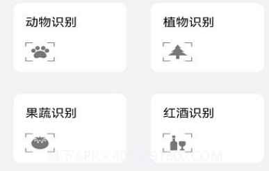 我爱花草识别工具v1.0.26截图
