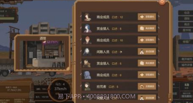 废土快递V1.22截图