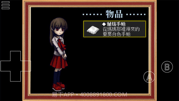 Ib恐怖美术馆移植版0.5.6截图