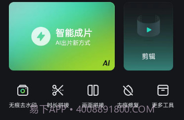 hi剪v5.0.24截图