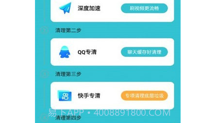 云野清理v1.0.26截图