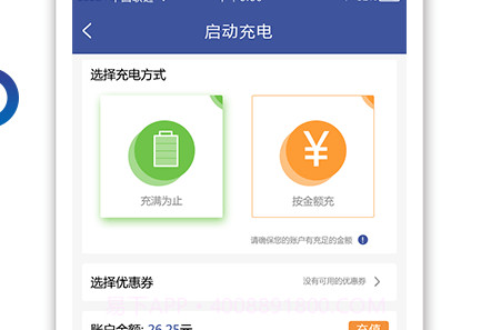 峰充最新版v1.3.21截图