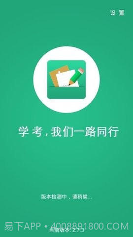 辽宁学考2.7.92.7.22截图